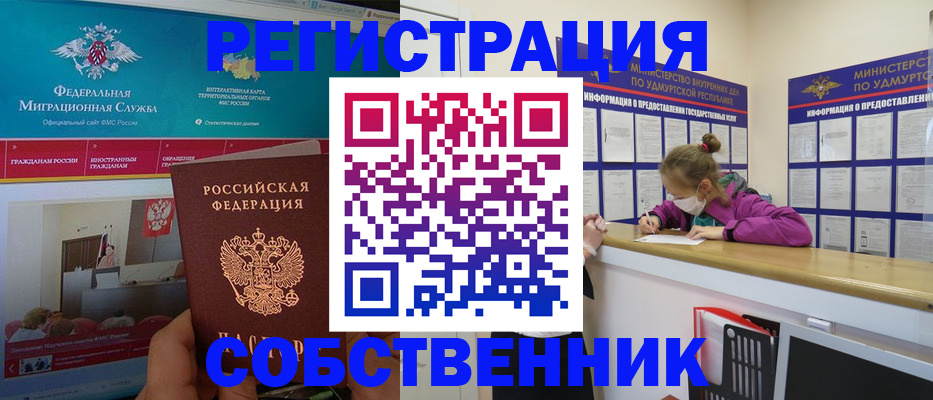 временная регистрация поиск в Электроуглях