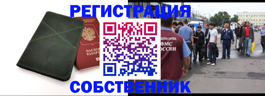 найти адрес прописки в Электроуглях