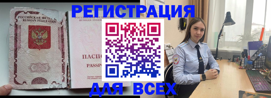 прописка гарантия в Электроуглях